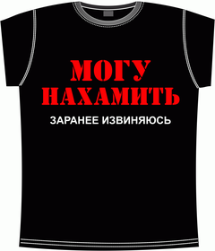 могу нахамить black